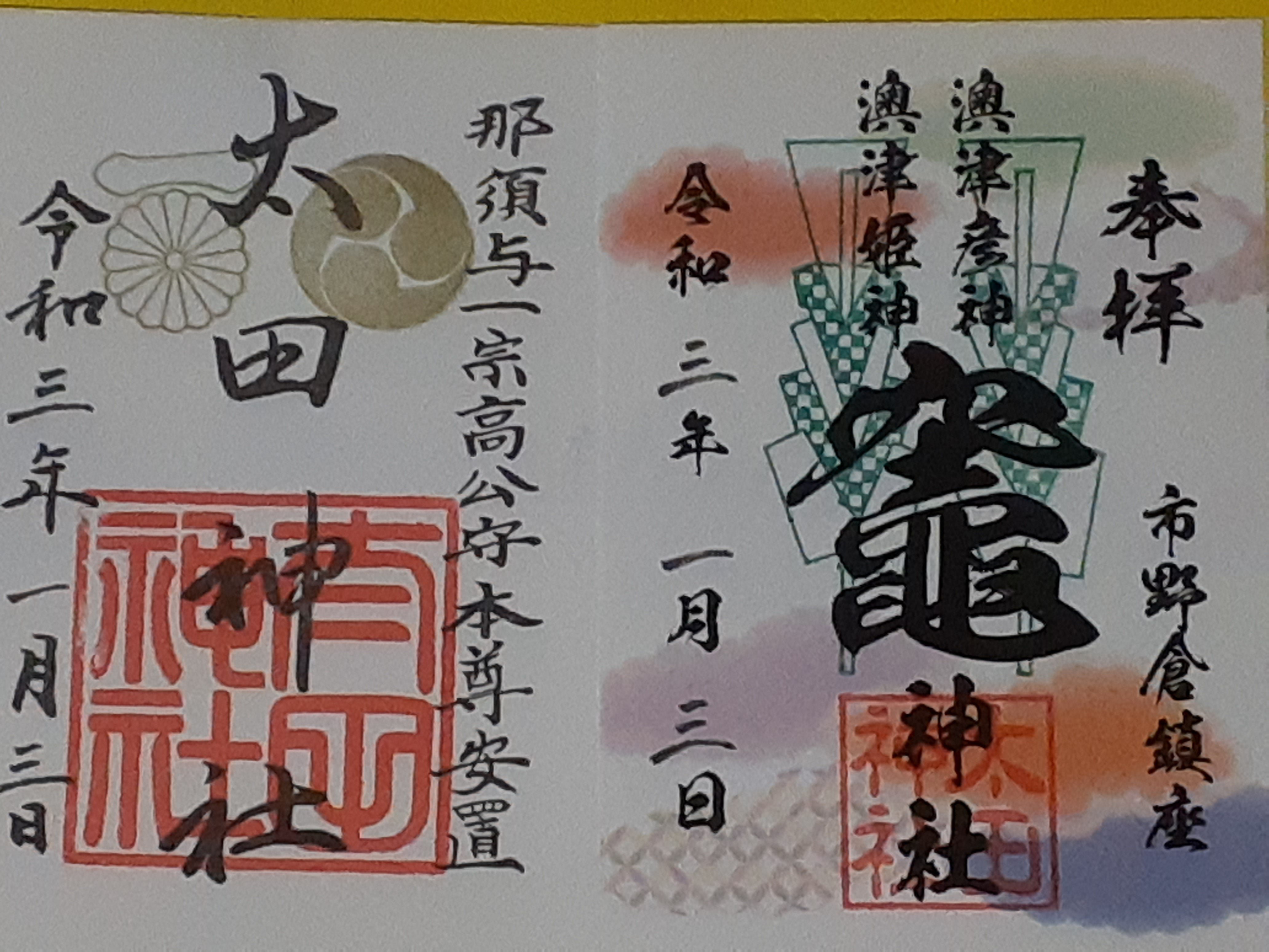 ⛩️ 코다이라 신메이구(小平神明宮) 이미지 5